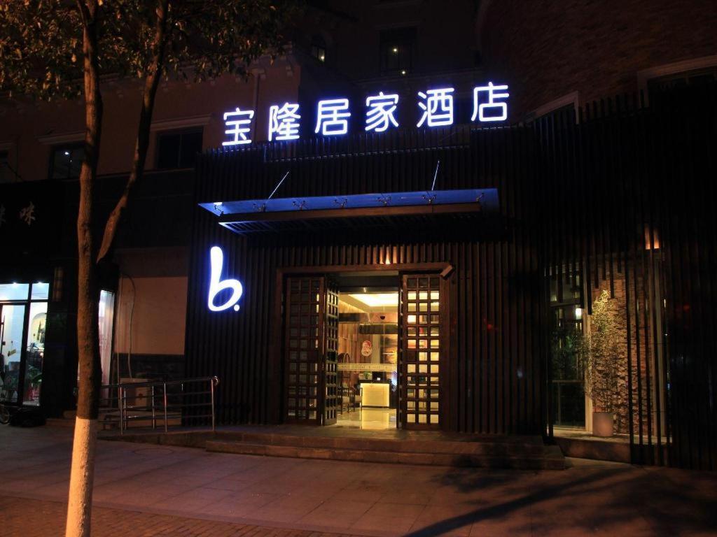 Hotel Baolong Homelike - Changxing Branch Shanghai